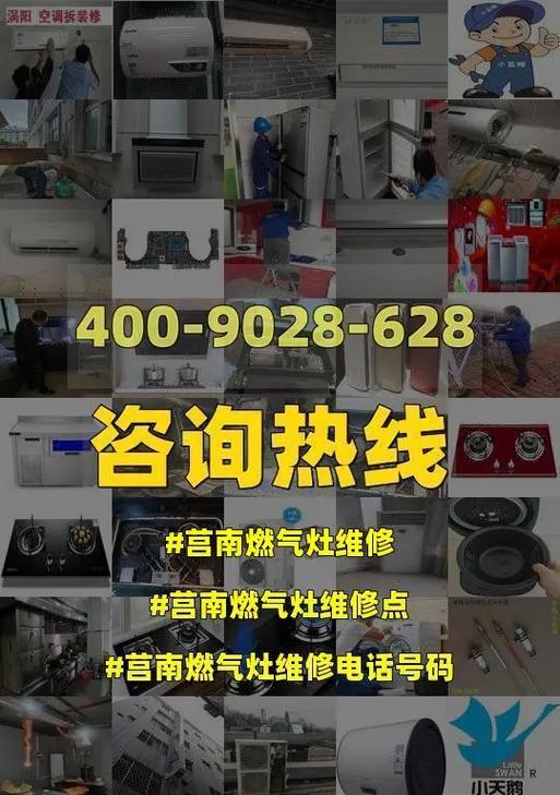 天然气灶维修全攻略（学会维修天然气灶）