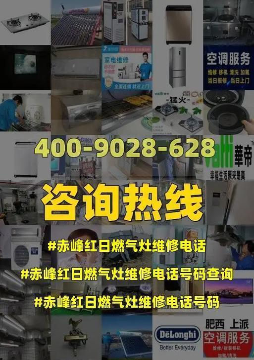 天然气灶维修全攻略（学会维修天然气灶）