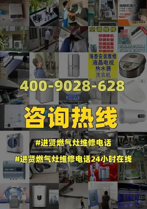 天然气灶维修全攻略（学会维修天然气灶）