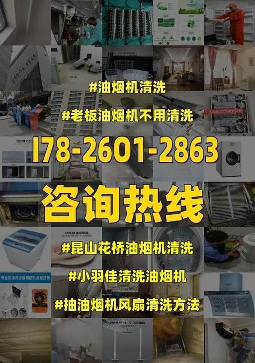 如何正确清洗油烟机倒油（从材料准备到清洗技巧）