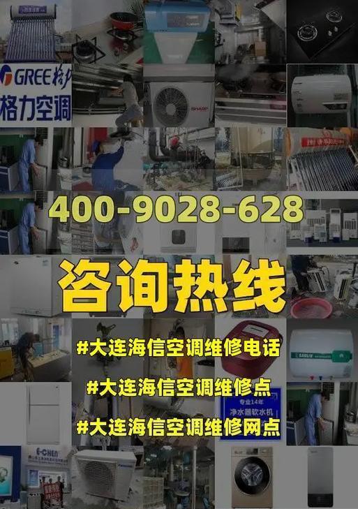 海信空调代码FC故障解析及维修方案（了解FC故障代码）