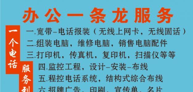 以堰桥镇打印机维修价格揭秘（堰桥镇打印机维修费用如何合理控制）