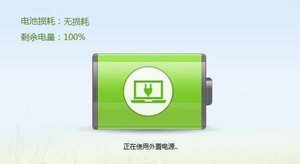 电脑为何无法充电（探究电脑无法充电的原因及解决方法）