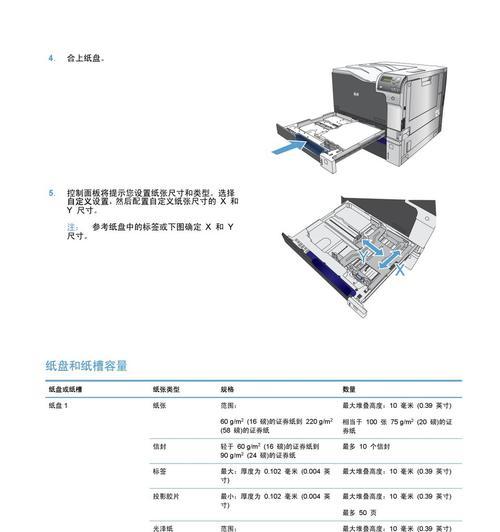 厨房和前台打印机连接方法指南（简单快捷的连接步骤让工作更高效）