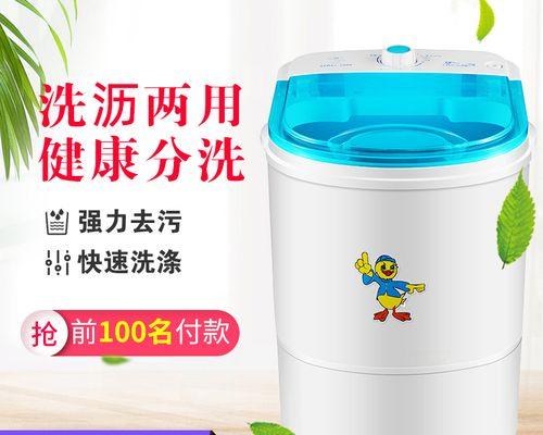 洗衣机显示清洗桶的原因与解决方法（探究洗衣机清洗桶显示故障的原因）