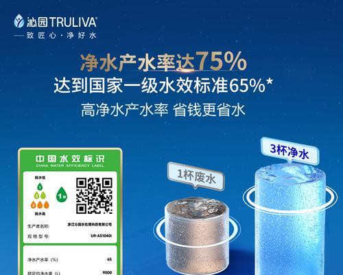 探索创新的净水器设计方法（提高水质安全与便利性的关键）