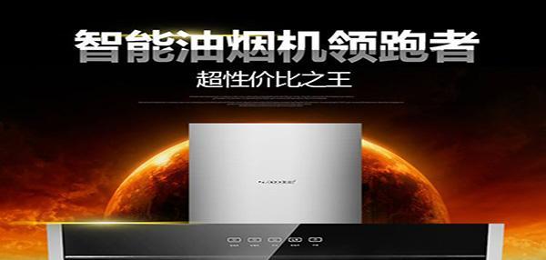 如何正确清洗以诚帝油烟机（简单易学）