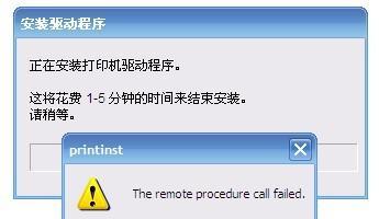 百度打印机错误代码解析（了解百度打印机错误代码）