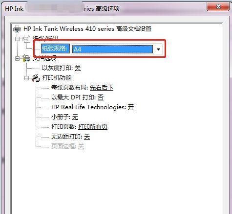 百度打印机错误代码解析（了解百度打印机错误代码）
