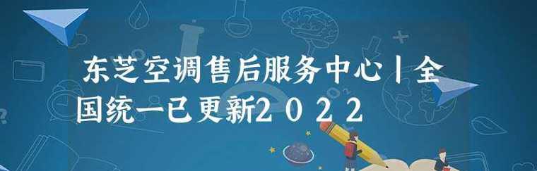 2024空调故障维修大全（解决您的空调问题）