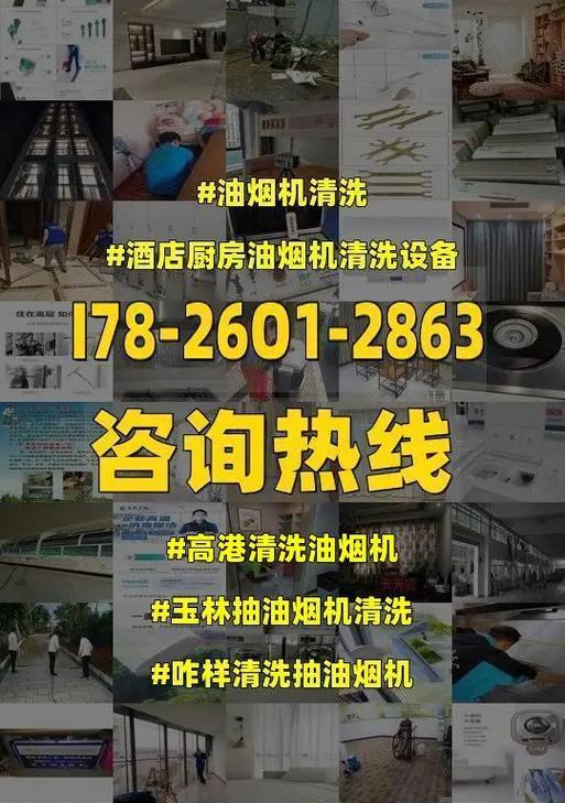 厨房油烟机的清洗技巧与注意事项（让你的厨房环境更清新舒适）