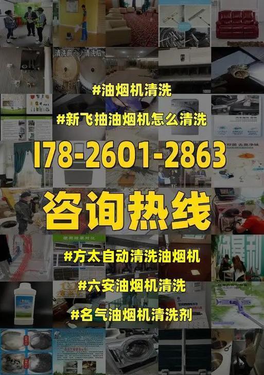 厨房油烟机的清洗技巧与注意事项（让你的厨房环境更清新舒适）