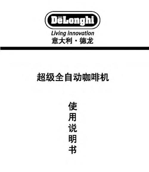 咖啡机流水慢的解决方法（提高咖啡机流水速度的关键技巧）