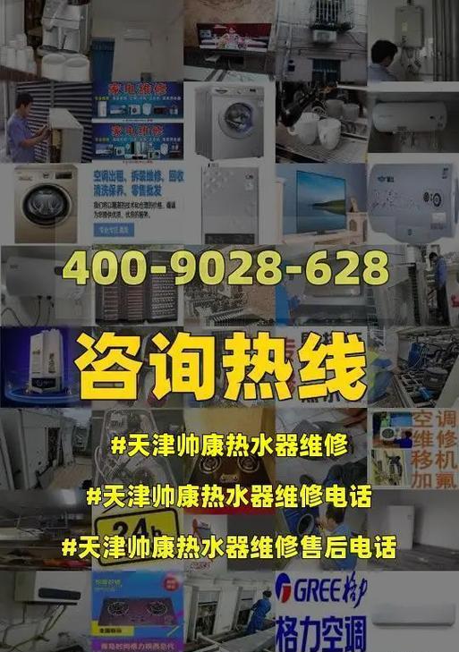 如何正确清洗帅康热水器（轻松去除水垢）