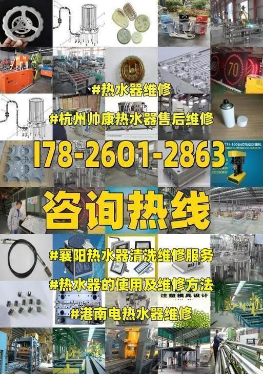 如何正确清洗帅康热水器（轻松去除水垢）