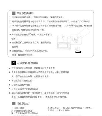 小米洗碗机不停抽水解决办法（快速排除小米洗碗机持续抽水的故障）