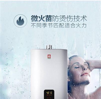 樱花牌热水器的技术优势（为您带来更舒适的热水体验）
