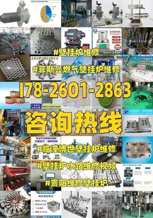 博世壁挂炉C4故障码的含义及维修方法（解析博世壁挂炉显示C4故障码的原因和处理方式）