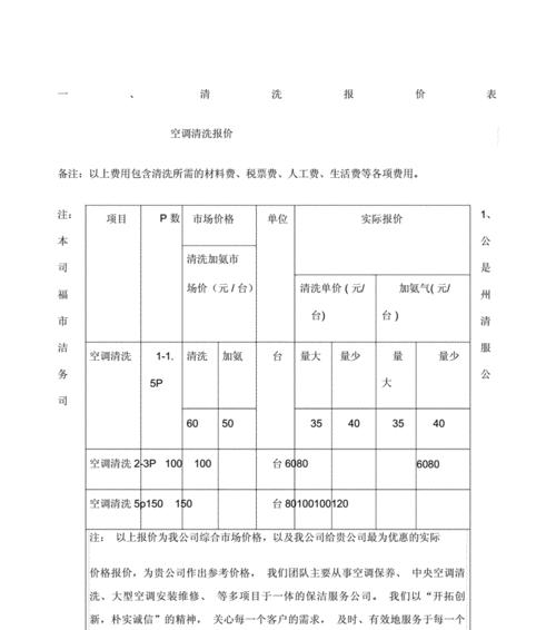 温州专业油烟机清洗价钱解析（了解油烟机清洗的重要性）