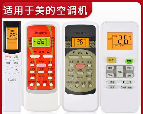 美的空调万能空调代码解析（优化舒适度）