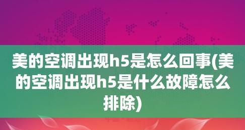 美的空调万能空调代码解析（优化舒适度）