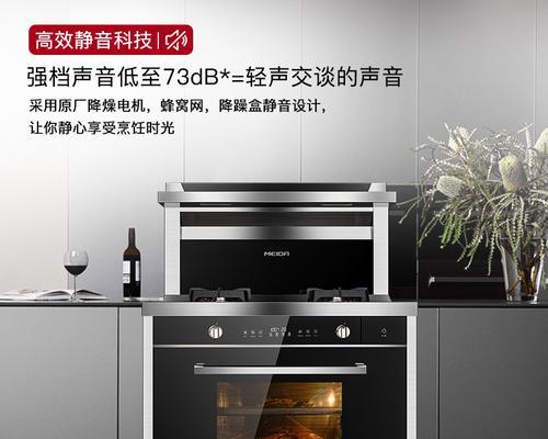 以美大集成灶鸣叫解决之道（让厨房工作更安心）