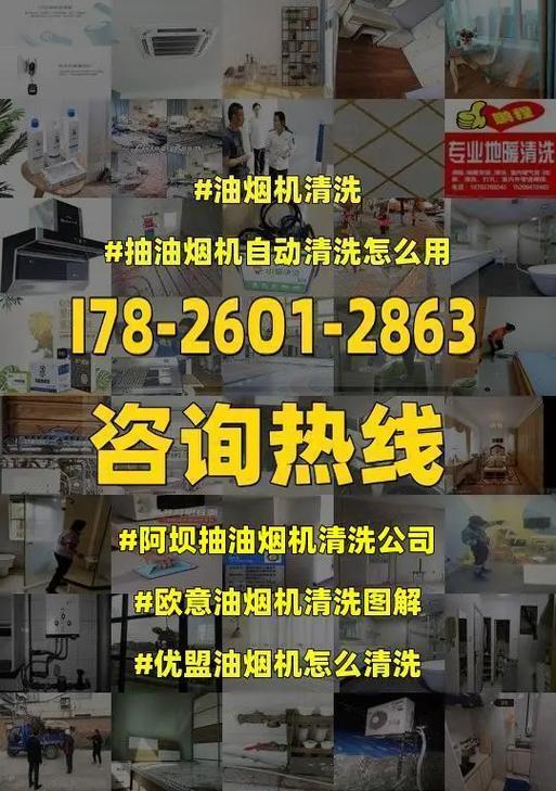 如何有效清洗排油烟机上的油垢（简单易行的清洗方法）