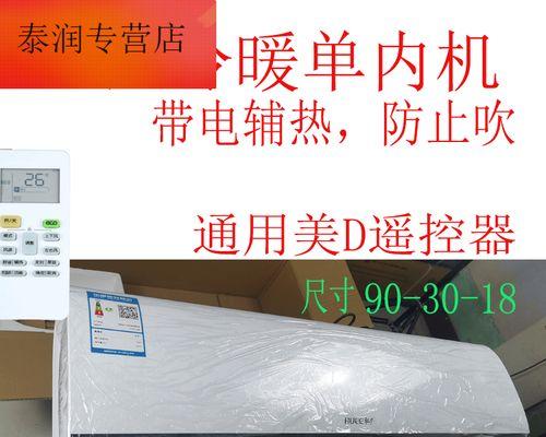 解决Sharp空调制热故障的实用维修办法（快速解决Sharp空调不制热的问题）