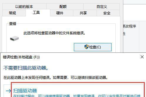 U盘无法在电脑上显示，怎么办（解决U盘无法显示的常见问题和方法）