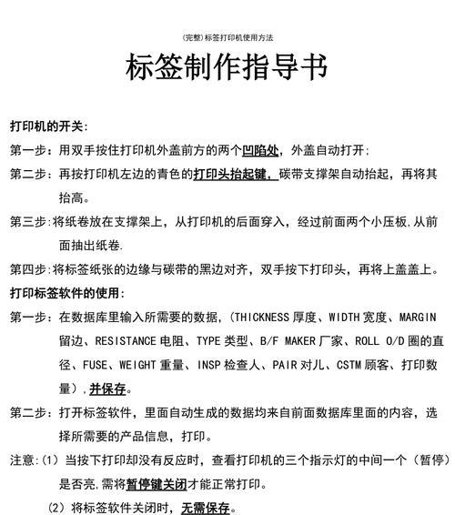 从打印机扫描文字到创作一篇文章（利用现代技术将打印机转化为写作利器）