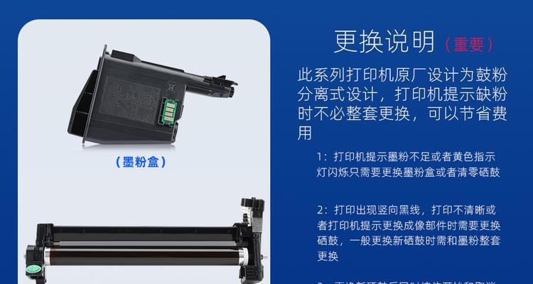 解决华为打印机缺碳粉问题的有效方法（快速购买和更换华为打印机的碳粉）