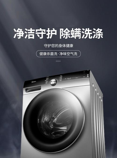 美的挂壁式洗衣机清洗方法（轻松掌握洗衣机清洗技巧）