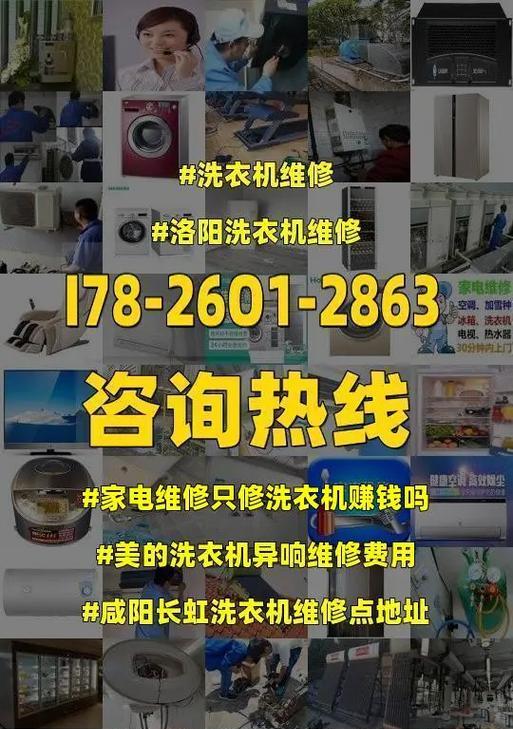 美的挂壁式洗衣机清洗方法（轻松掌握洗衣机清洗技巧）