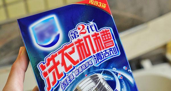洗衣机清洁剂可以与衣物一起洗吗（如何安全地使用洗衣机清洁剂）