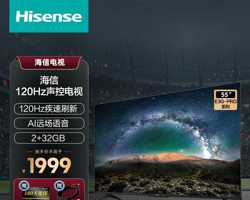 怎么处理海信电视机漏电问题（揭示漏电原因）