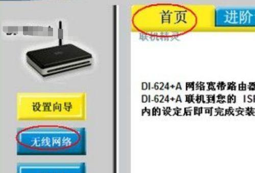 如何使用电脑修改路由器密码（快速简便的方法帮助您保护网络安全）
