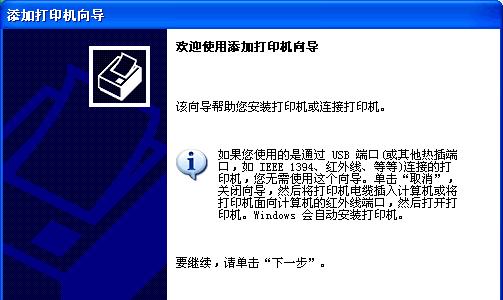 打印机驱动无法安装的原因（探究导致打印机驱动无法安装的几个常见因素）