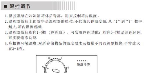 冰箱除冰的正确方法（轻松愉快地清理冰箱）