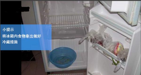 冰箱除冰的正确方法（轻松愉快地清理冰箱）