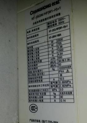 志高空调F8故障解析（探究志高空调F8故障的原因及解决方法）