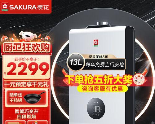 樱花燃气热水器报E4故障的原因及解决方法（详解樱花燃气热水器E4故障及六种常见原因）