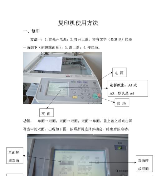 如何连接富士打印机（简单实用的富士打印机连接教程）