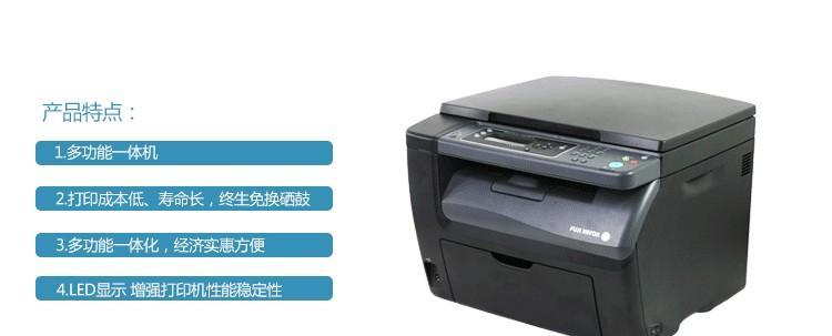 如何连接富士打印机（简单实用的富士打印机连接教程）