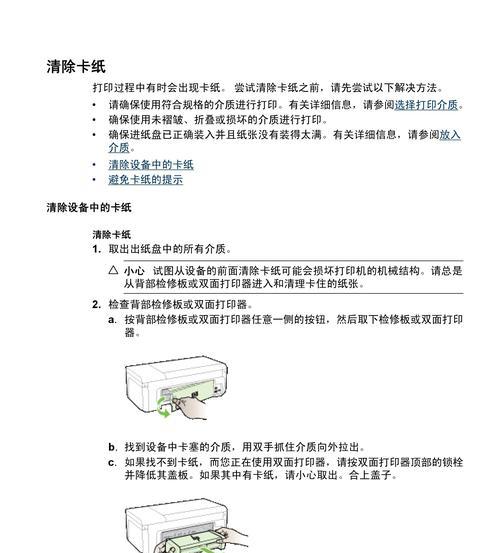 如何解决夏普复印机卡纸问题（夏普复印机卡纸解决方案及关键步骤）