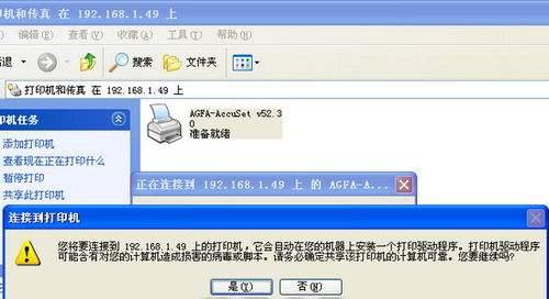 共享打印机遇到问题怎么办（解决共享打印机无法共享的方法及技巧）