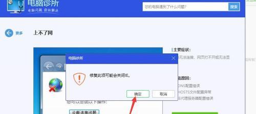 电脑无网络连接的解决办法（网络故障排查与修复指南）