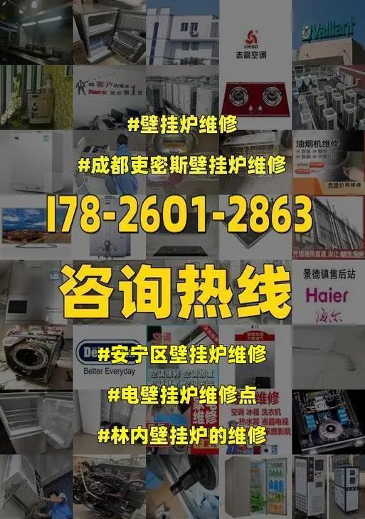 张家港林内壁挂炉维修价格一览（探索张家港林内壁挂炉维修市场价格和维修费用的关键因素）