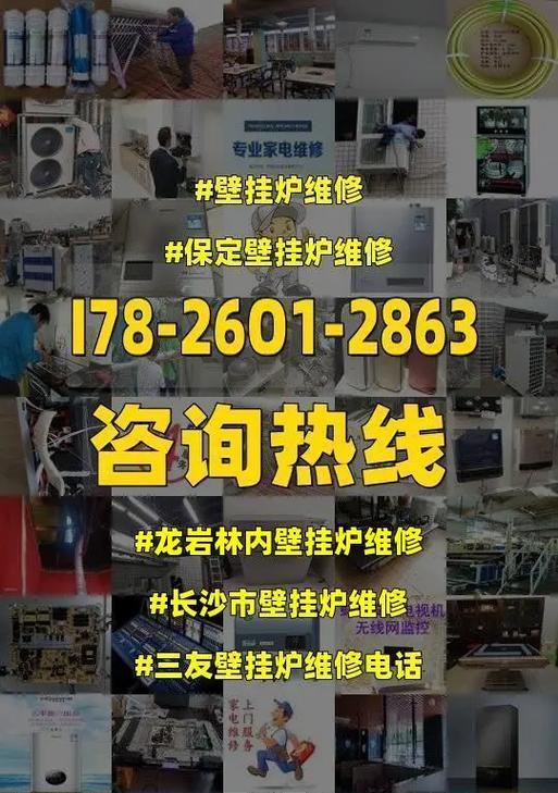 张家港林内壁挂炉维修价格一览（探索张家港林内壁挂炉维修市场价格和维修费用的关键因素）
