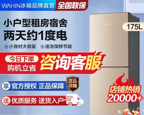 华凌冰箱不制冷的原因及解决方法（探究华凌冰箱失去制冷功能的根源）