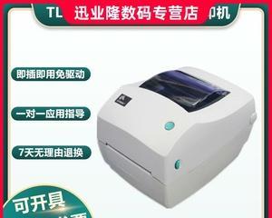 斑马标签打印机操作指南（简单易学）